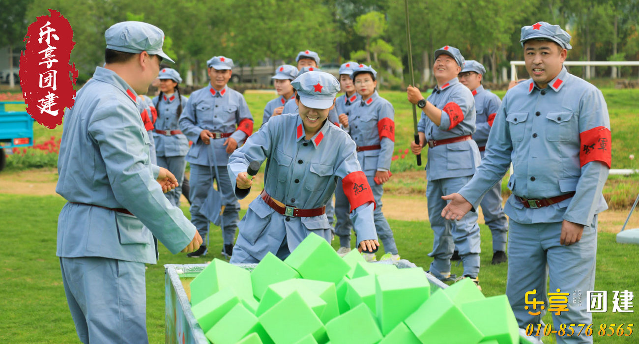 红色趣味运动会项目过草地