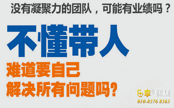 团队建设方案怎么写？如何制定团队建设方案？